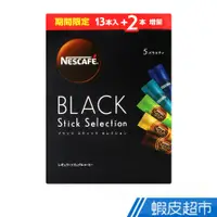 在飛比找蝦皮商城優惠-日本 Nestle雀巢 5色黑咖啡粉 30g 現貨 蝦皮直送