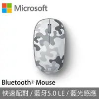 在飛比找ETMall東森購物網優惠-Microsoft微軟 精巧藍牙滑鼠-冰川白 (迷彩特別版)