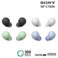 在飛比找樂天市場購物網優惠-SONY WF-C700N 真無線 降噪防水耳機 公司貨 一