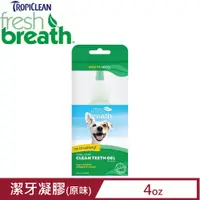 在飛比找PChome24h購物優惠-Fresh breath鮮呼吸-潔牙凝膠 4 FL OZ·1