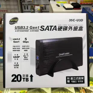 DigiFuSion 伽利略 USB3.2 Gen1 SATA SSD 2.5吋/3.5吋 硬碟外接盒 35C-U3D