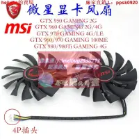 在飛比找露天拍賣優惠-【限時下殺速發】微星MSI GTX 950/960/970/