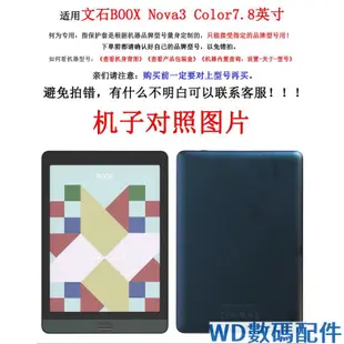 ❅✳保護愛保 文石 BOOX Nova3 Color 保護套7.8英寸電子書閱讀器皮套文石BOOX Nova3電紙