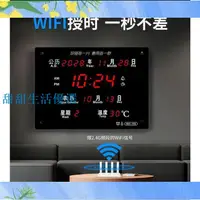 在飛比找蝦皮購物優惠-小店满290出貨【熱銷】河創WIFI新款萬年曆電子鐘家用客廳