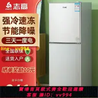 在飛比找樂天市場購物網優惠-志高小冰箱家用雙門節能小型出租房節能省電大容量電冰箱