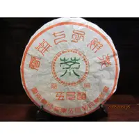 在飛比找蝦皮購物優惠-買十送一★01年400g★雲南臨滄★雙江勐庫★五尺道生茶