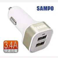 在飛比找樂天市場購物網優惠-SAMPO 聲寶 雙USB快速車用充電器 DQ-U1403C