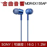 在飛比找樂天市場購物網優惠-Sony 索尼 MDR-EX155AP 深藍色 線控 And