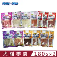 在飛比找PChome24h購物優惠-【2入組】Petty Man-寵物零食系列 180g (犬貓