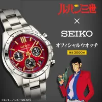 在飛比找蝦皮購物優惠-☆松鼠家族日本代購☆ SEIKO 魯邦三世   聯名手錶 日