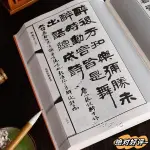 臺灣熱銷✨超讚好物✨隸篆唐詩三百首隸書篆書毛筆書法字帖初學者臨摹學習 毛筆書法隸書字帖 隸書千字文 隸書集字古詩詞 篆書