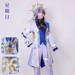 星期日COS服崩壞星穹鐵道COSPLAY遊戲動漫服裝二次元C服全套