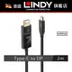 LINDY TYPE-C to DP線 主動式USB3.1 TYPE-C To DISPLAYPORT 2米 43302