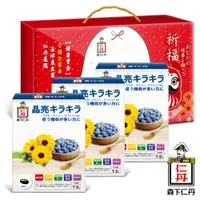 在飛比找蝦皮商城優惠-【森下仁丹】藍莓膠囊(30顆)X3盒 -五合一配方禮盒