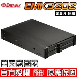 【恩典電腦】保銳 Enermax 安耐美 EMK3202 雙槽2.5吋 硬碟抽取盒 含發票含運