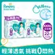 【幫寶適Pampers】清新幫 拉拉褲/褲型尿布 紙尿褲 (XXXL)22片X2包