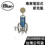 美國 BLUE BLUEBIRD SL 專業電容式麥克風 專業收音 錄音 直播用 ASMR