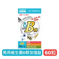 在飛比找樂天市場購物網優惠-【日本味王】男用維生素B群加強錠-60粒/盒 維生素B群+葉