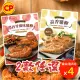 【卜蜂】醃漬嫩雞柳-蒜香vs墨西哥風味 任搭超值4包組(300g/包_團購.居家料理.露營燒烤)