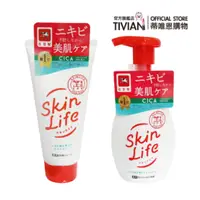 在飛比找Tivian蒂維恩美妝購物網優惠-【牛乳石鹼】Skinlife滋卿愛 洗面乳 淨白調理洗面乳 