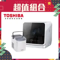 在飛比找momo購物網優惠-TOSHIBA 東芝 4人份免安裝全自動洗碗機DWS-22A