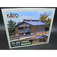 在飛比找蝦皮購物優惠-KATO N規 23-225 木造機關庫 鐵道 火車 場景 