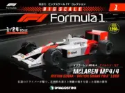 Deagostini Formula1 McLaren MP4/4 1:24 Ayrton Senna ブリティッシュグランプリ 1988