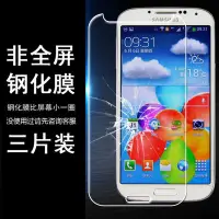 在飛比找Yahoo!奇摩拍賣優惠-Samsung螢幕保護貼三星S4 GT-i9507V i95