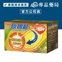 在飛比找iOPEN Mall優惠-健喬信元 欣適能 左旋精胺酸 5000mg (橘子口味) 3