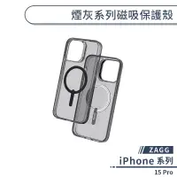 在飛比找蝦皮商城優惠-【ZAGG】iPhone 15 Pro 煙灰系列磁吸保護殼 