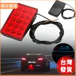 📣台灣發貨❤F1 STYLE 15 LED 後 3RD 第三剎車燈頻閃閃爍尾剎車剎車燈