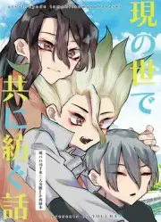 A story spun together in the present world Comics Manga Doujinshi Kawaii #879b44