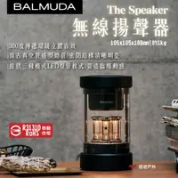 在飛比找蝦皮商城優惠-【BALMUDA】The Speaker無線揚聲器 藍芽喇叭