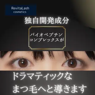 [日本直送/日本正品] Revitalash Advanced 日本 芮薇塔 睫毛精華液 2ml