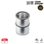 【COOKPOWER 鍋寶】2入組-匠造系列可微波強化玻璃蓋不鏽鋼保鮮盒900ML(上蓋可微波)