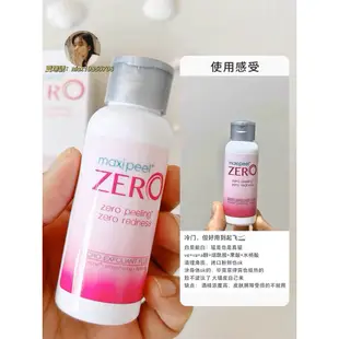 【效果超驚艷】菲律賓maxipeel zero零號果酸美白精華水 果酸精華 美白 淡化痘印50ml