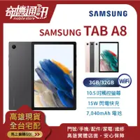 在飛比找蝦皮購物優惠-奇機通訊【3GB/32GB】SAMSUNG Galaxy T