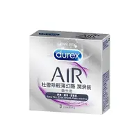 在飛比找樂天市場購物網優惠-送濕紙巾【Durex杜蕾斯】輕薄幻隱 潤滑裝AIR保險套3入