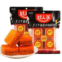 在飛比找蝦皮購物優惠-好人家火鍋底料 手工火鍋湯底 小塊裝90g 火鍋底料 麻辣火