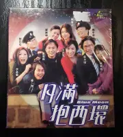 Hong Kong movie Blue Moon 月滿抱西環 VCD 佘詩曼 Charmaine Sheh 鄭中基 張智霖 蘇永康 new sealed