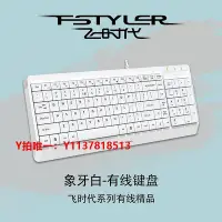 在飛比找Yahoo!奇摩拍賣優惠-鍵盤雙飛燕FK15鍵盤有線薄膜筆記本電腦家用辦公專用打字鍵盤