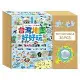 台灣地圖好好玩：趣味放大鏡認知百科拼圖[79折] TAAZE讀冊生活