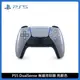 PlayStation PS5 DualSense 無線控制器 亮銀色 CFI-ZCT1G08