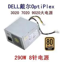 在飛比找Yahoo!奇摩拍賣優惠-戴爾/DELL OPTIPLEX 3020MT 電源 702