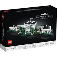 在飛比找有閑購物優惠-LEGO21054 白宮 樂高 建築系列