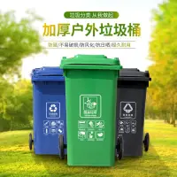 在飛比找樂天市場購物網優惠-戶外大號垃圾桶 分類垃圾桶 戶外垃圾桶 戶外分類商用環衛垃圾