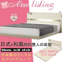 在飛比找momo購物網優惠-【HOME MALL-日式美學崁燈】雙人床頭片+床座(雪松色