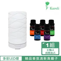 在飛比找momo購物網優惠-【Karoli 卡蘿萊】陶瓷香氛超音波水氧機E1(贈送5瓶精