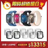 在飛比找Yahoo奇摩購物中心優惠-【超值組】Apple Watch S9 41mm 鋁金屬錶殼