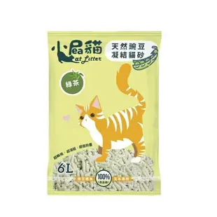 小屁貓 天然豌豆凝結貓砂 6L 無化學香料 環保低塵 瞬吸凝結力強 貓砂『WANG』